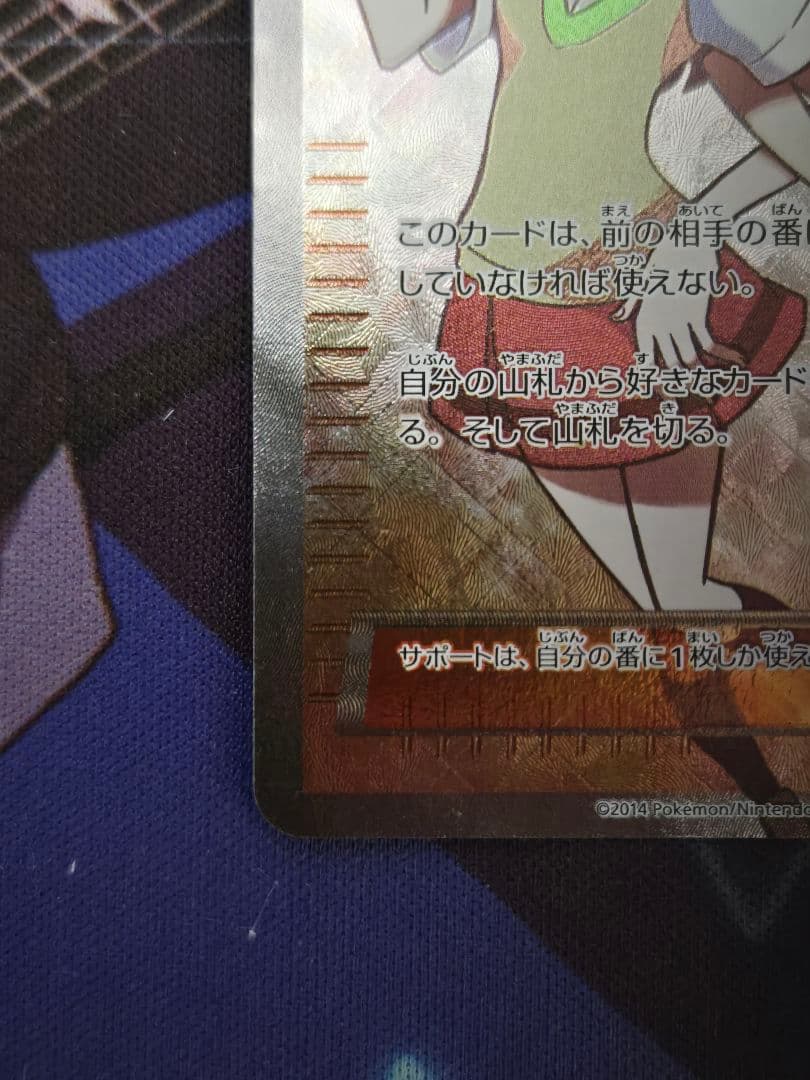 ポケモンカード センパイとコウハイ SR