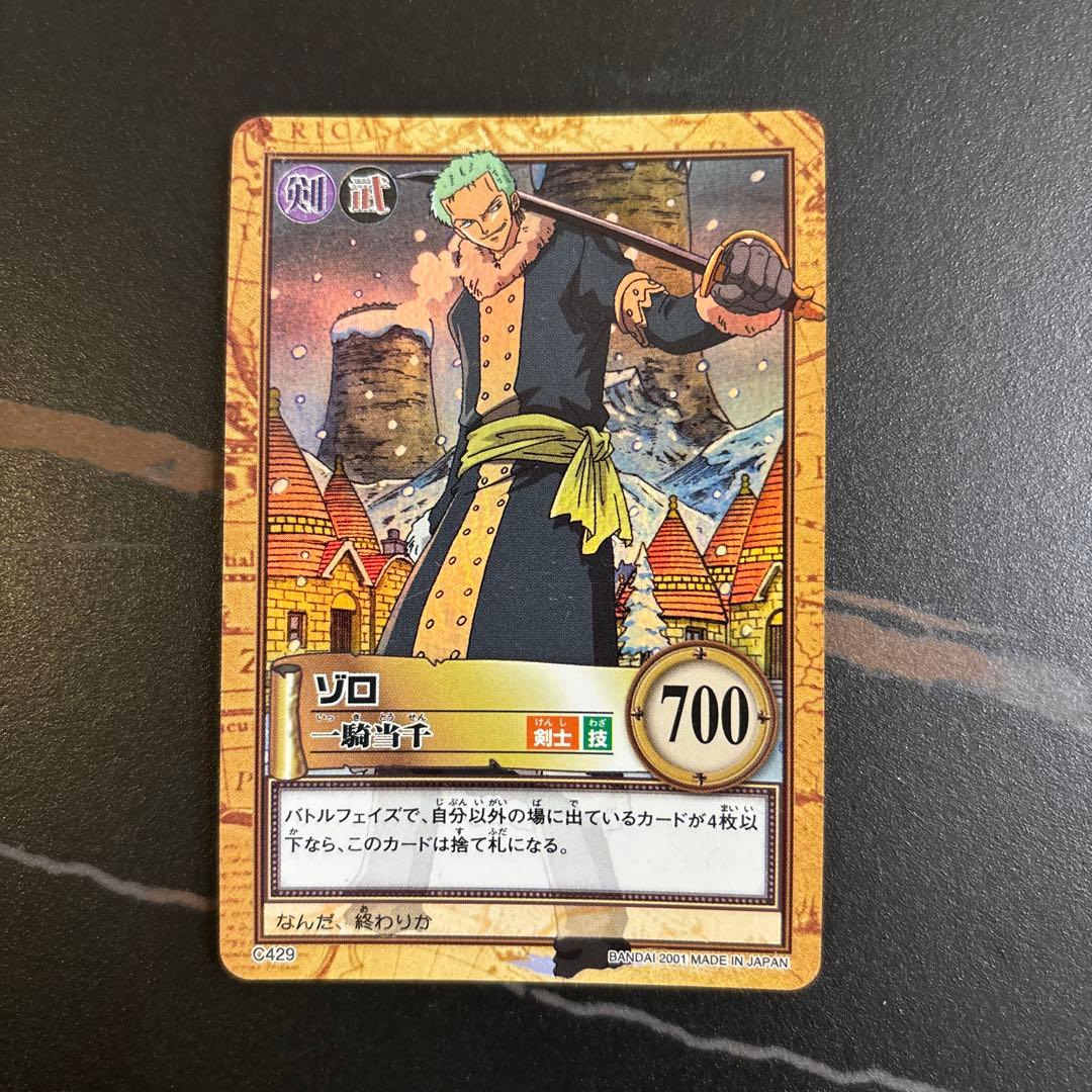 ゾロ 焼鬼斬り C401 虎狩りC38一騎当千C429ワンピースハイパーバトル