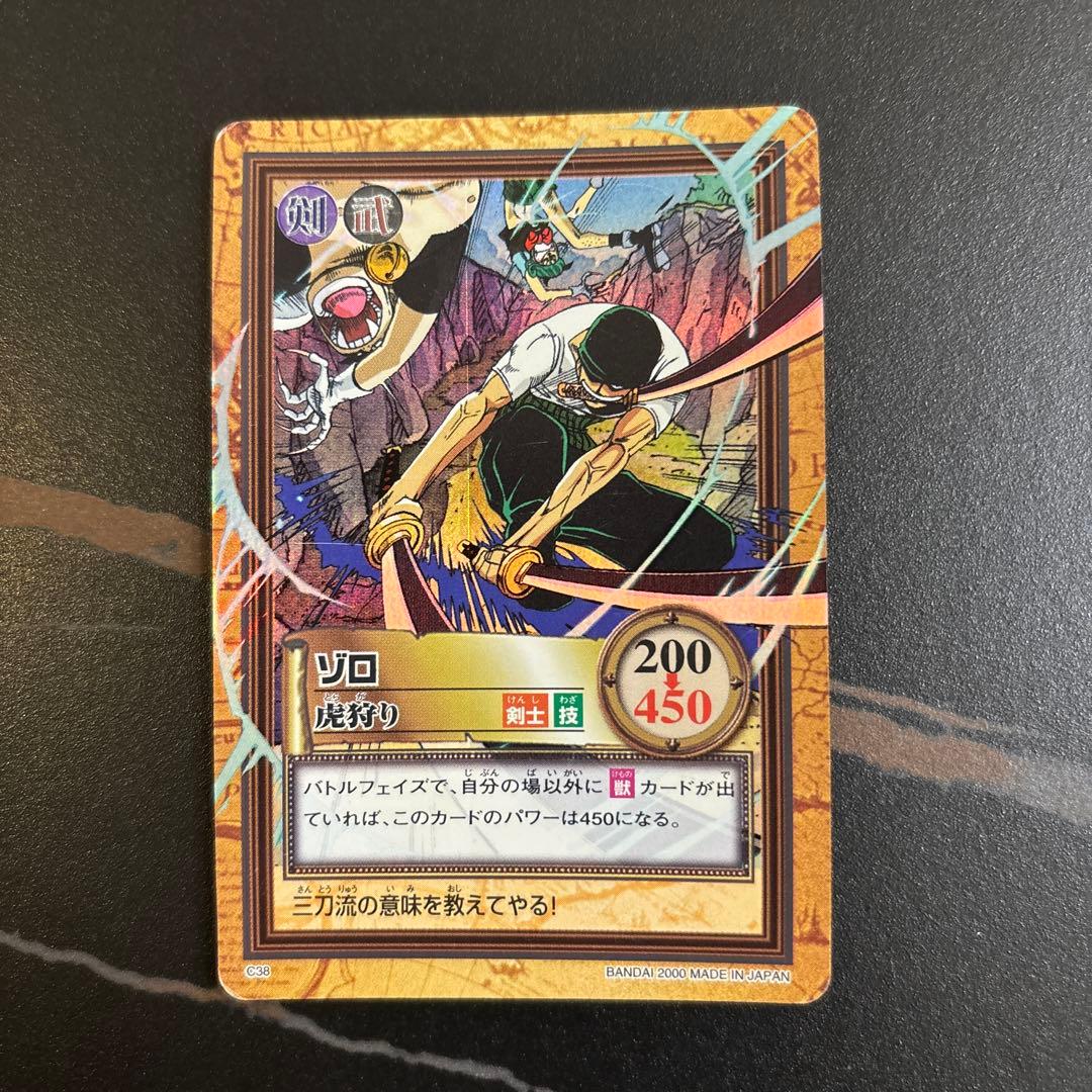 ゾロ 焼鬼斬り C401 虎狩りC38一騎当千C429ワンピースハイパーバトル