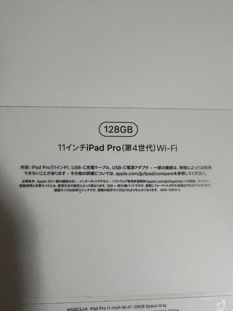 iPad Pro 第4世代　11インチ Wi-Fiモデル