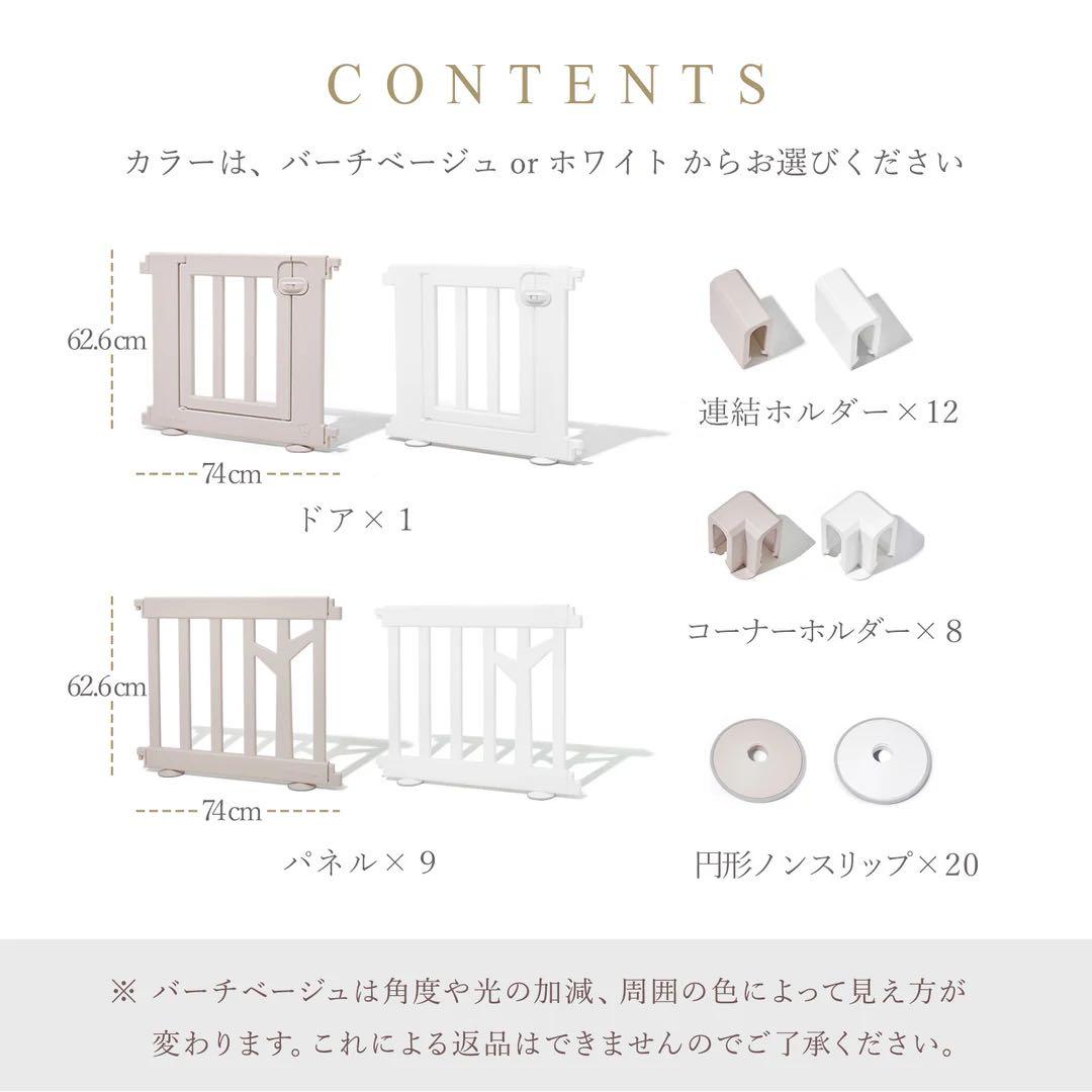 doridori バーチ ベビーサークル 10枚セット バーチベージュ ifam