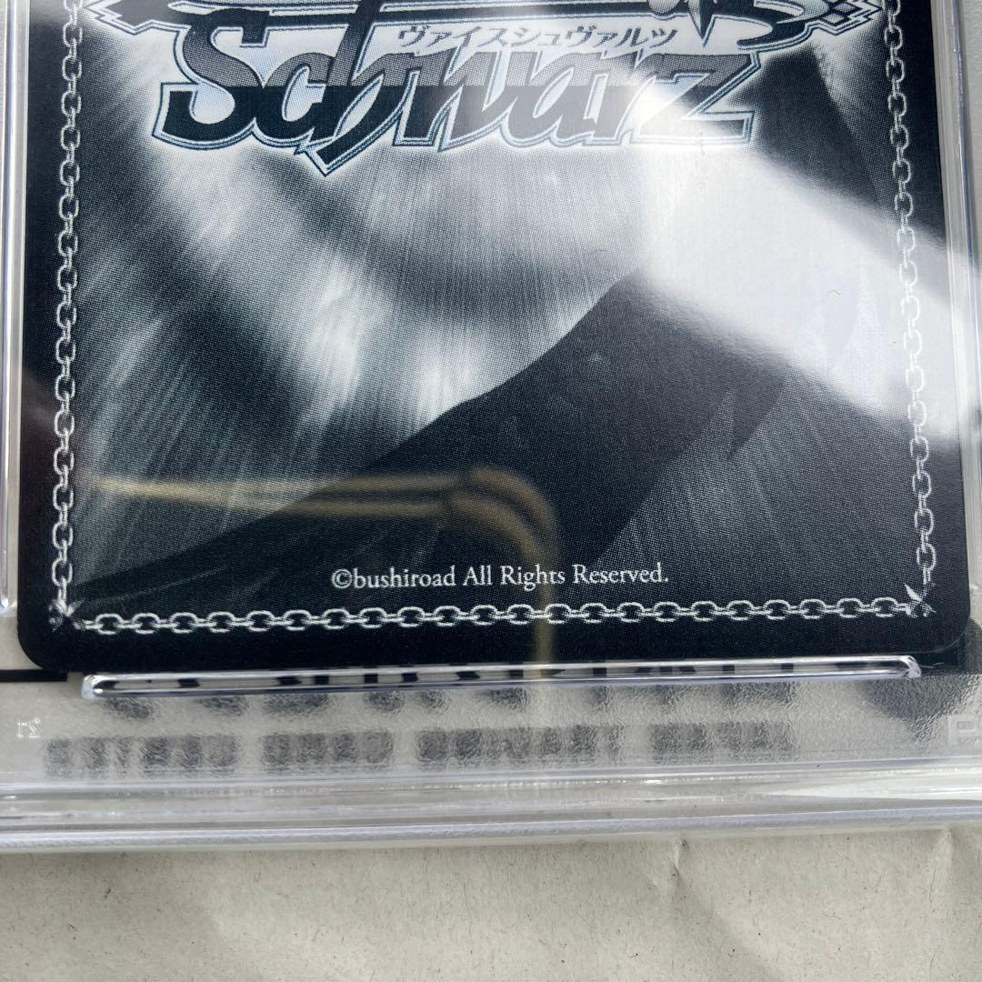 【PSA10】未来へ一緒に 雪花ラミィヴァイスシュヴァルツ ホロライブSSP