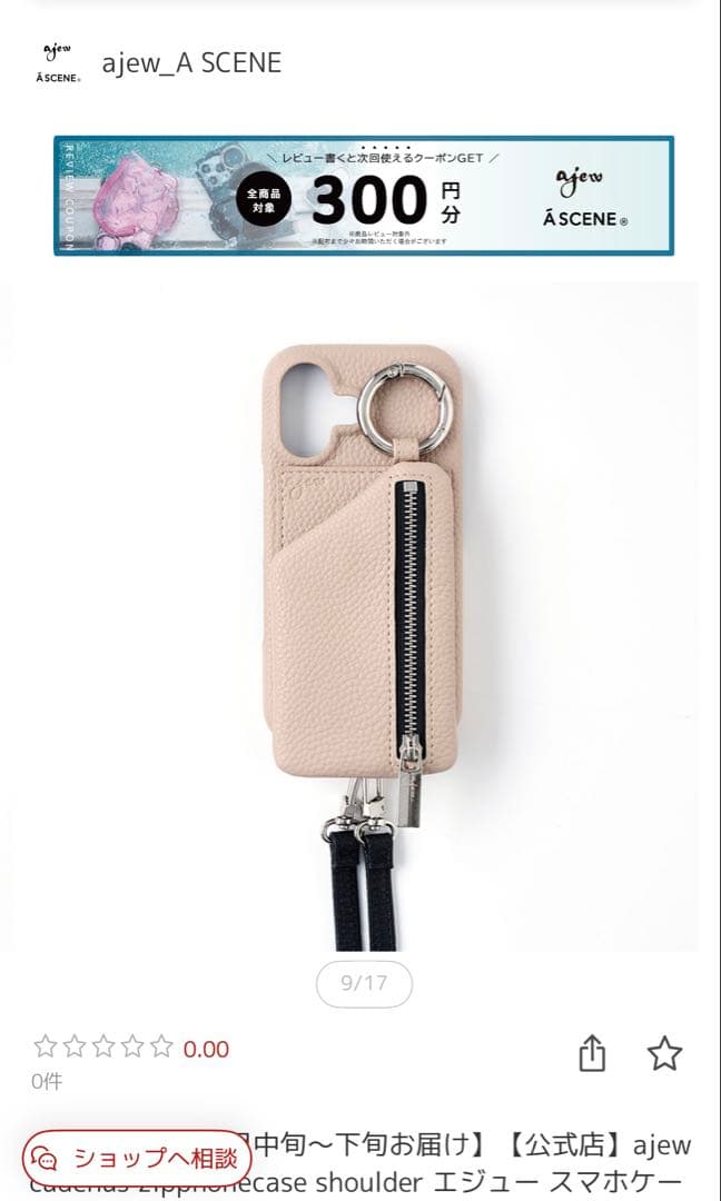 ajew iPhone 17用ショルダーケース