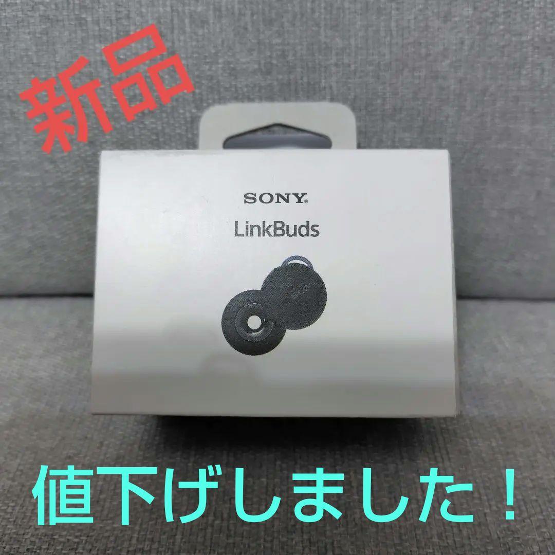 値下げ中！【新品】SONY LinksBuds イヤホン　WF-L900