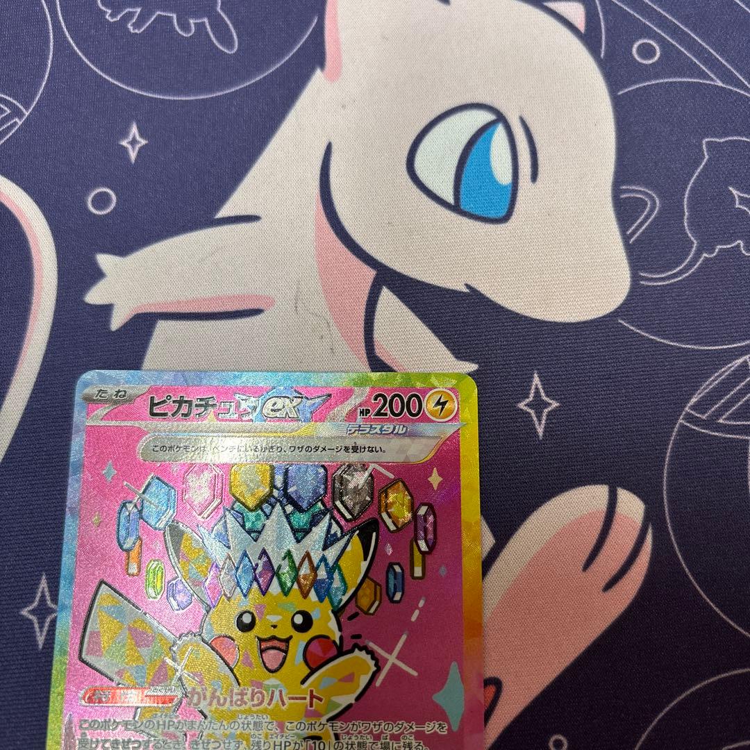 ピカチュウexSAR