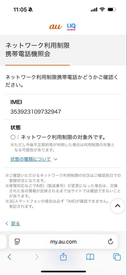 iPhone11Pro Max 256G シルバー