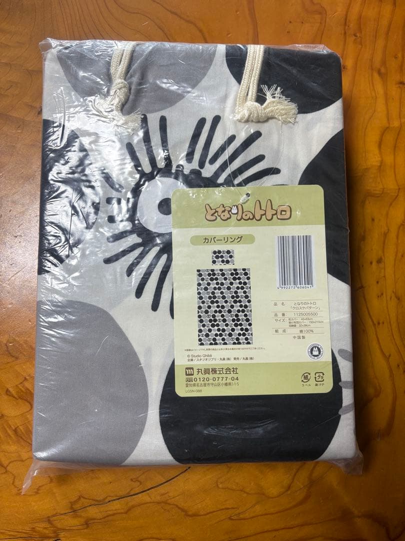 となりのトトロ　カバーリング　掛け布団カバーセット
