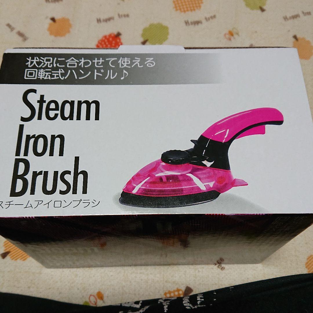 スチームアイロンブラシ