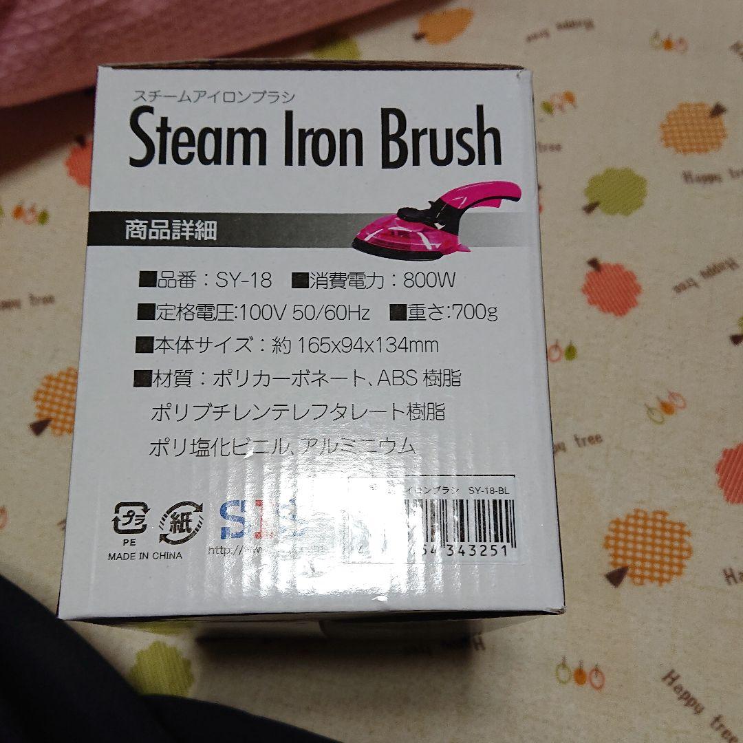 スチームアイロンブラシ