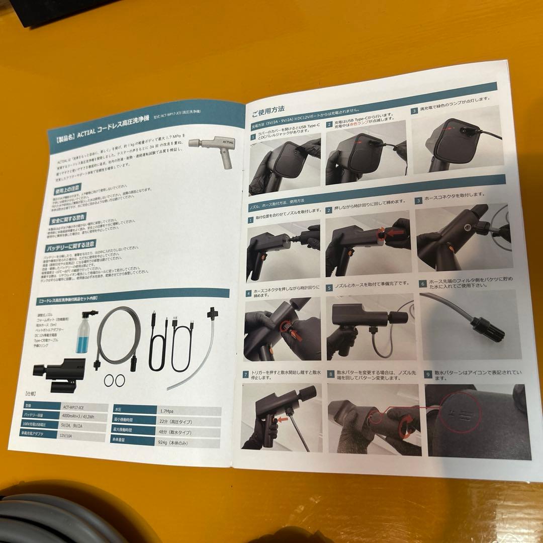 ACTIAL コードレス高圧洗浄機