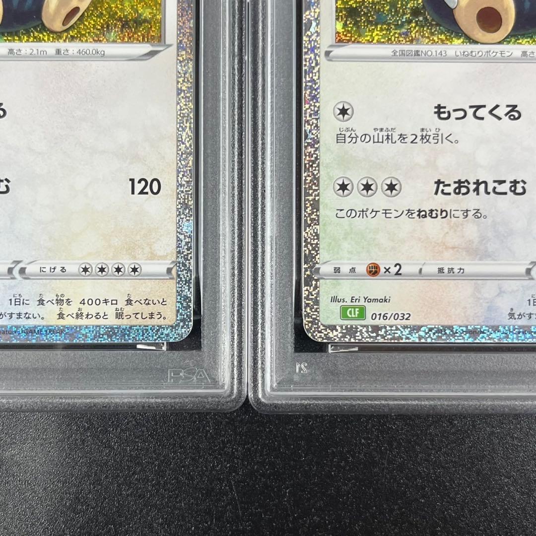 PSA10 カビゴン CLF 016/032 Classic ポケモンクラシック