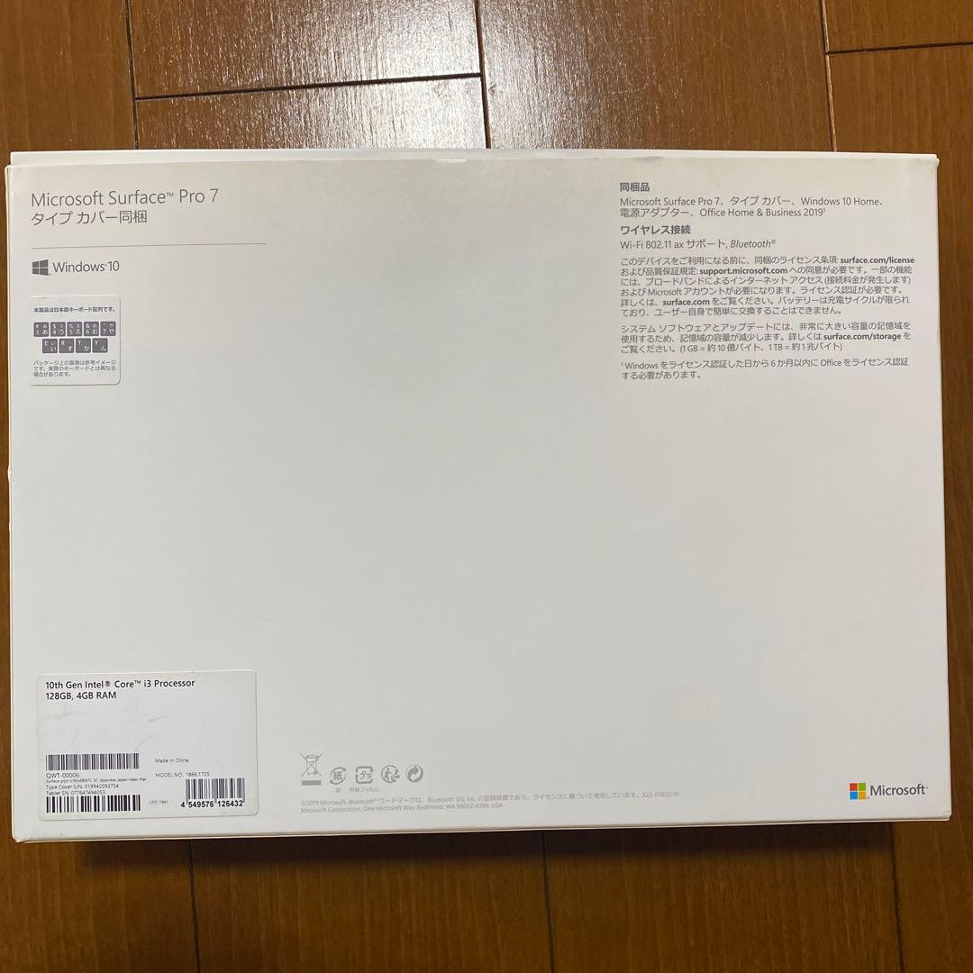 Microsoft Surface Pro 7 キーボード付＋おまけ