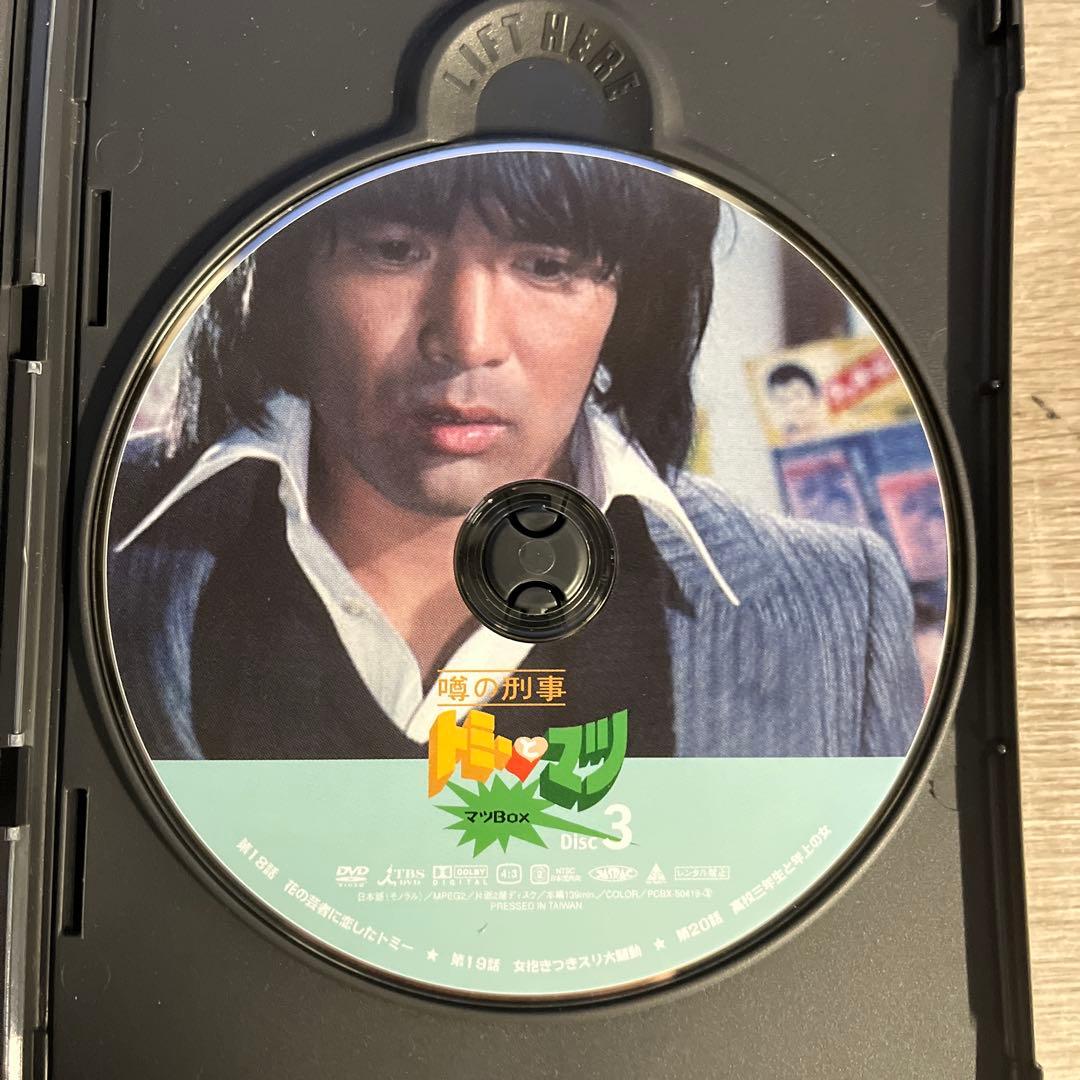 噂の刑事 トミーとマツ マツBOX DVD4枚組 現在販売終了品