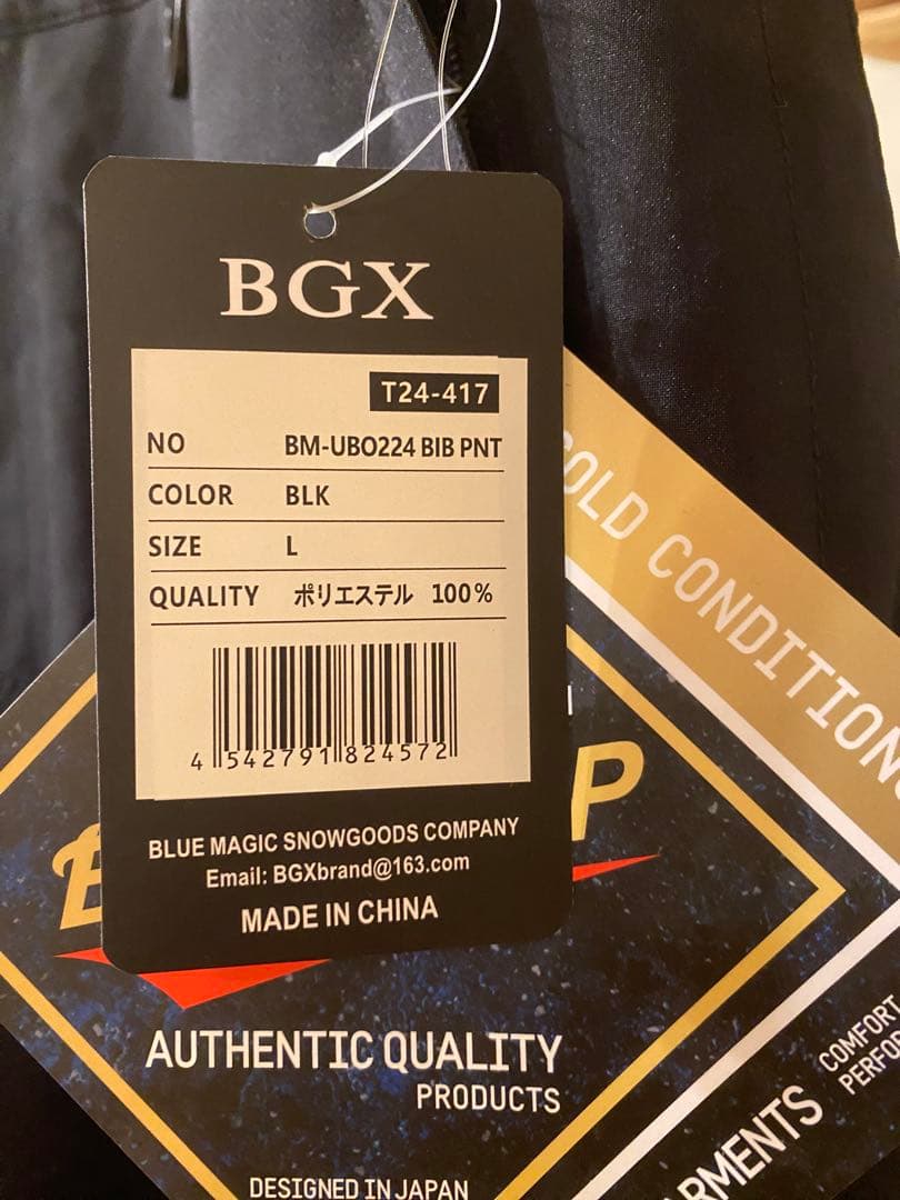 スノボウェア上下　Bluemagic Lサイズ