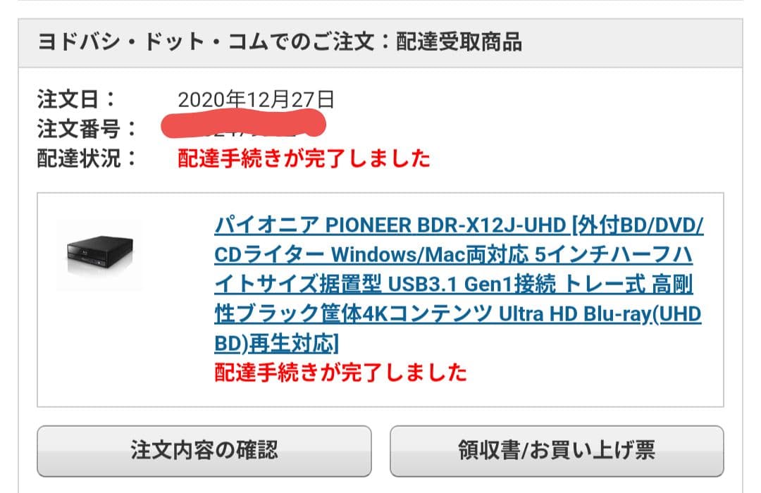 BDR-X12J-UHD pioneer Blu-rayドライブ