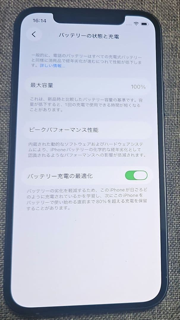 iPhone 12　128GB 本体 アップルケア付き