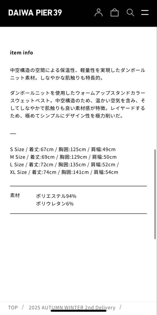 未使用級⭐️DAIWA PIER 39 現行完売品 ベスト チャコール M