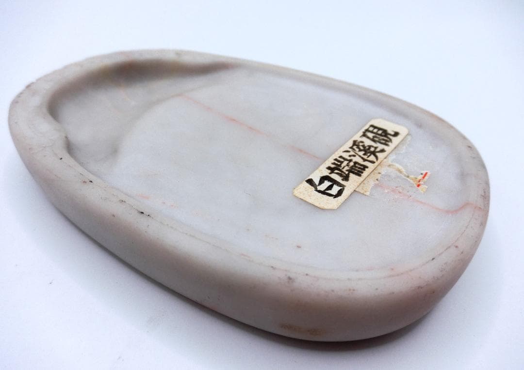 B 書道具　白端渓　硯　すずり４吋