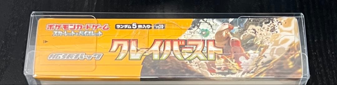 【新品 未開封】クレイバーストBOX シュリンク付き