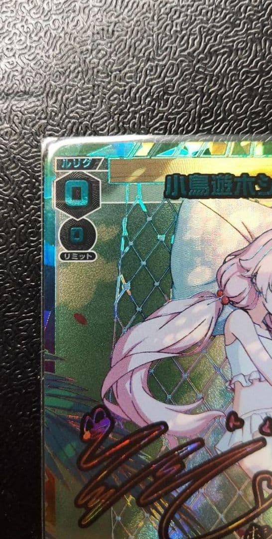 専用出品　　WIXOSS SSPシリアル 小鳥遊ホシノ