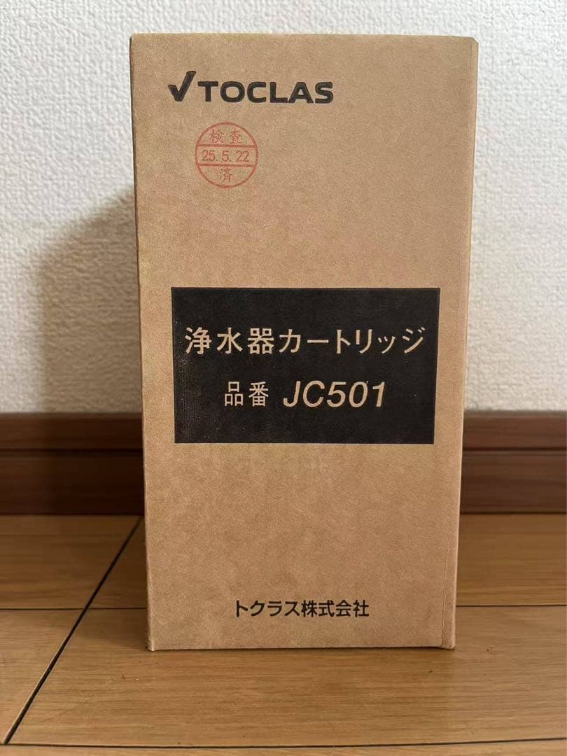 ①【新品未使用】TOCLAS トクラス JC501 JC501E浄水カートリッジ