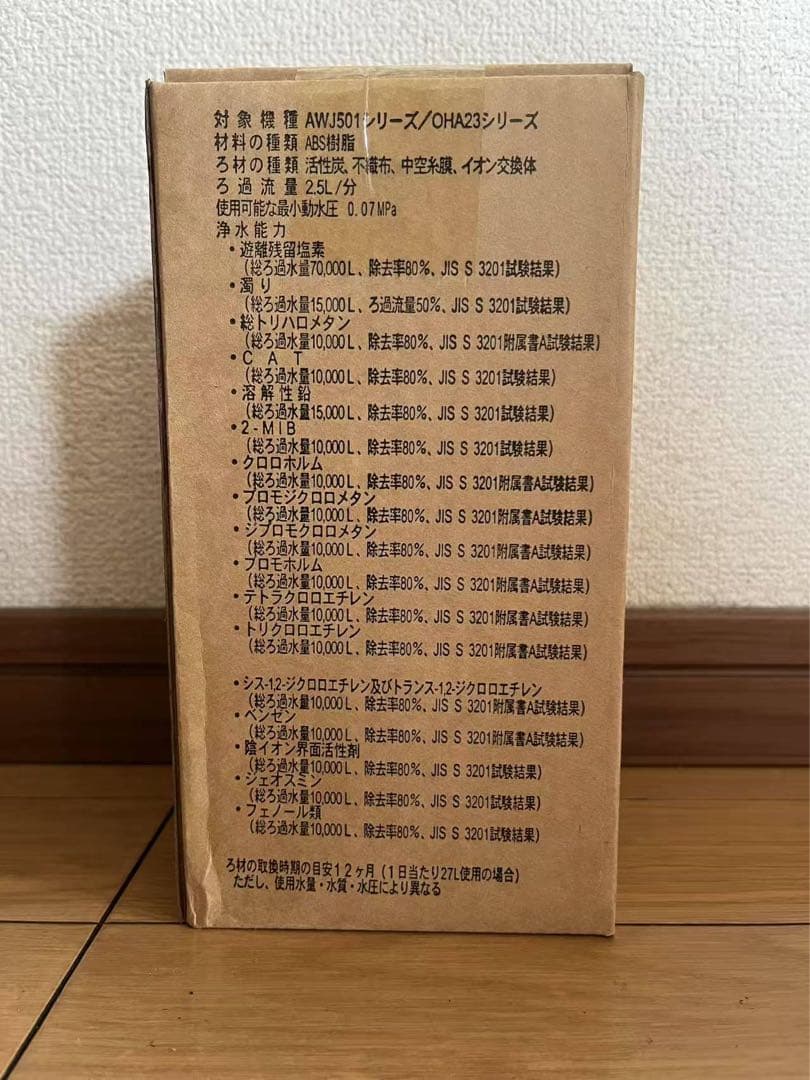 ①【新品未使用】TOCLAS トクラス JC501 JC501E浄水カートリッジ