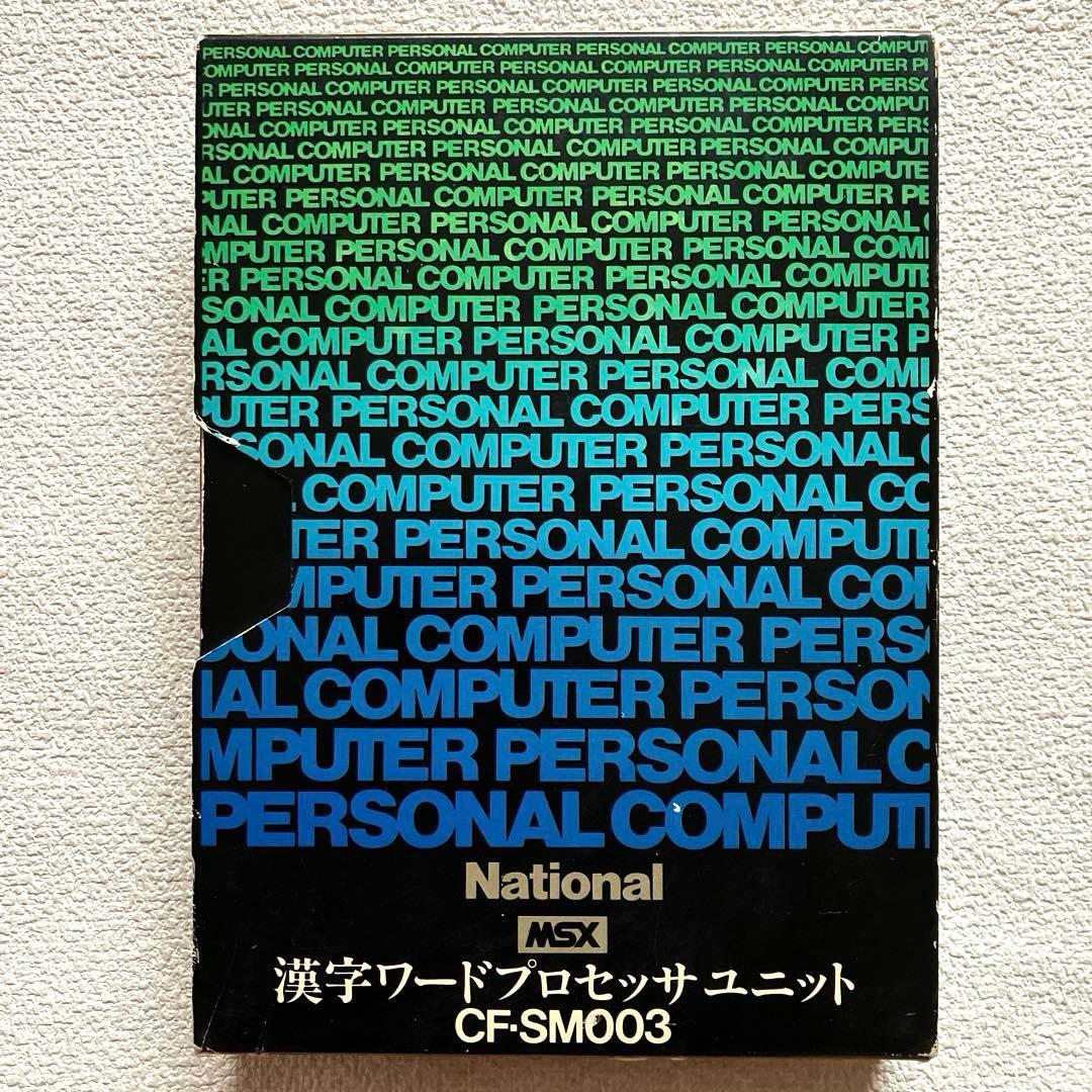 MSX 漢字ワードプロセッサユニット　CF-SM003