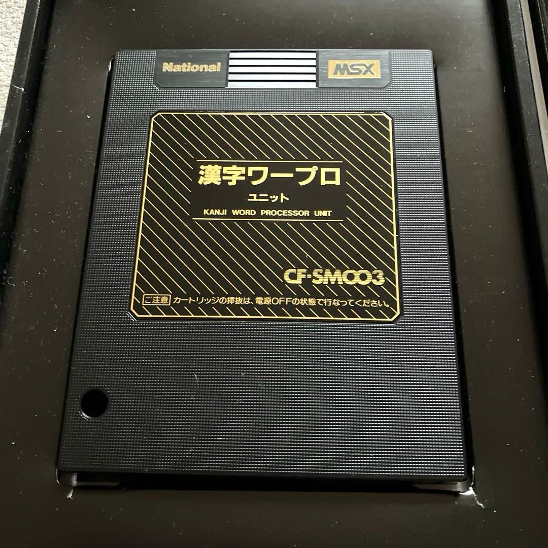 MSX 漢字ワードプロセッサユニット　CF-SM003