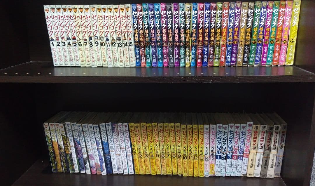 【裁断済】センゴク シリーズ 全巻 83冊 【裁断済み】