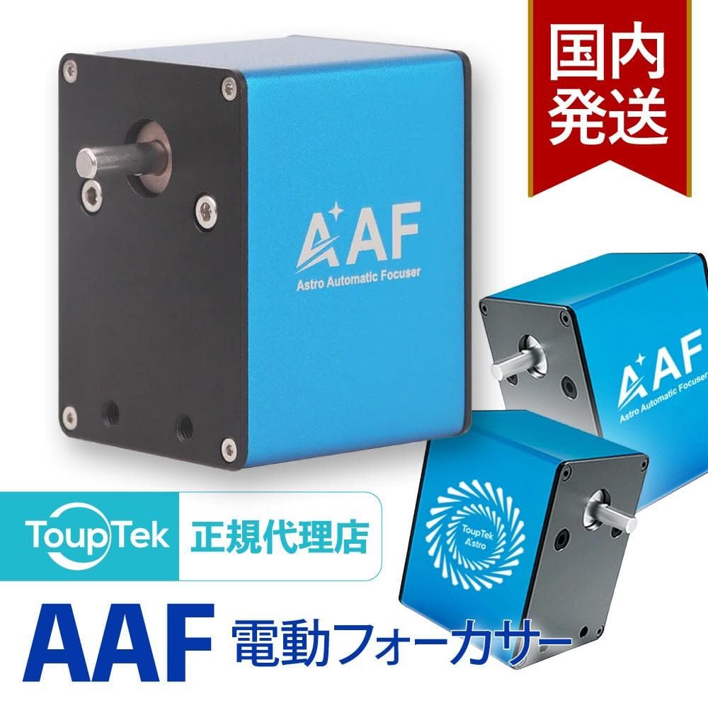【初期不良60日間】トゥープテック ToupTek AAF 電動フォーカサー