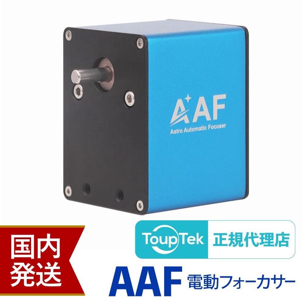 【初期不良60日間】トゥープテック ToupTek AAF 電動フォーカサー