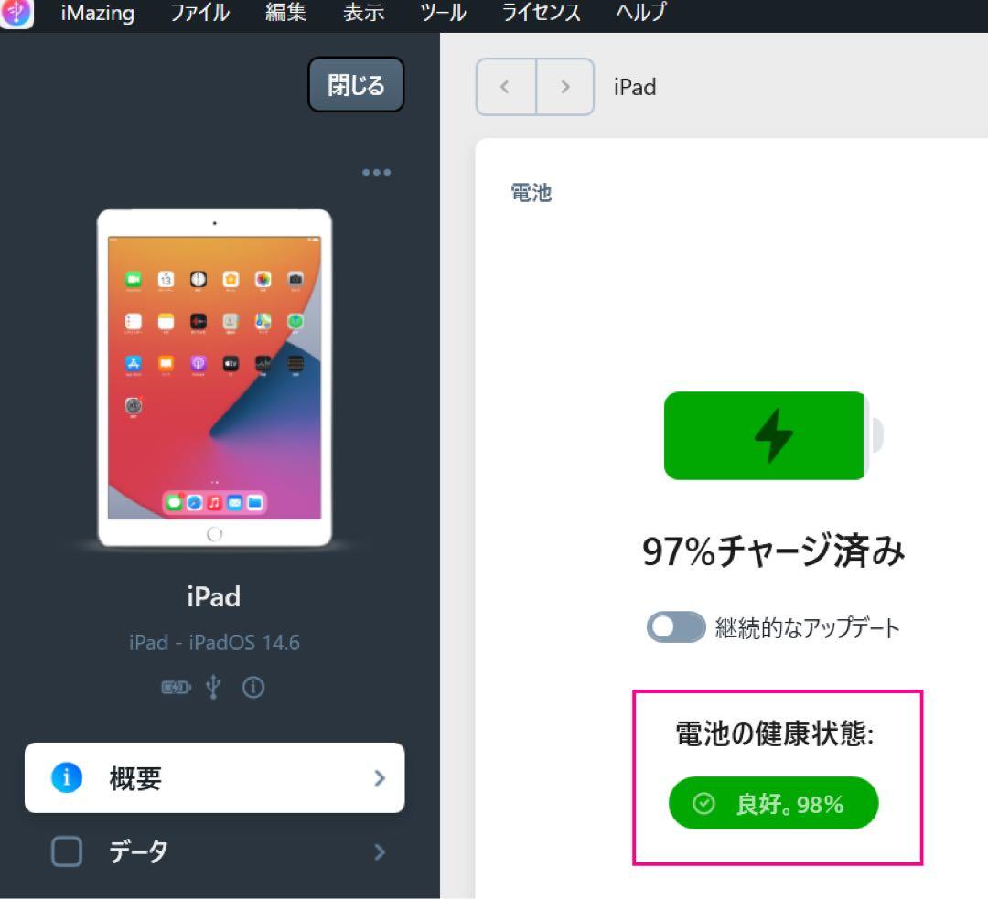 バッテリー容量98%★iPad 第7世代 32GB Wi-Fi セルラー ドコモ