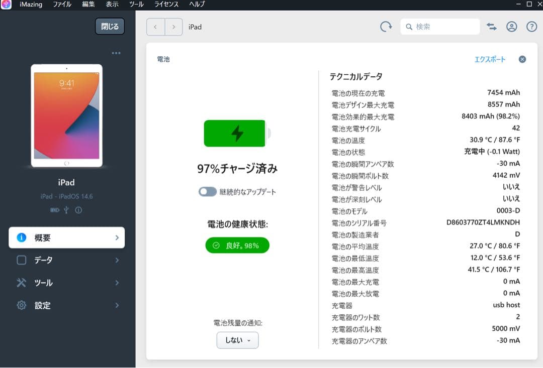 バッテリー容量98%★iPad 第7世代 32GB Wi-Fi セルラー ドコモ