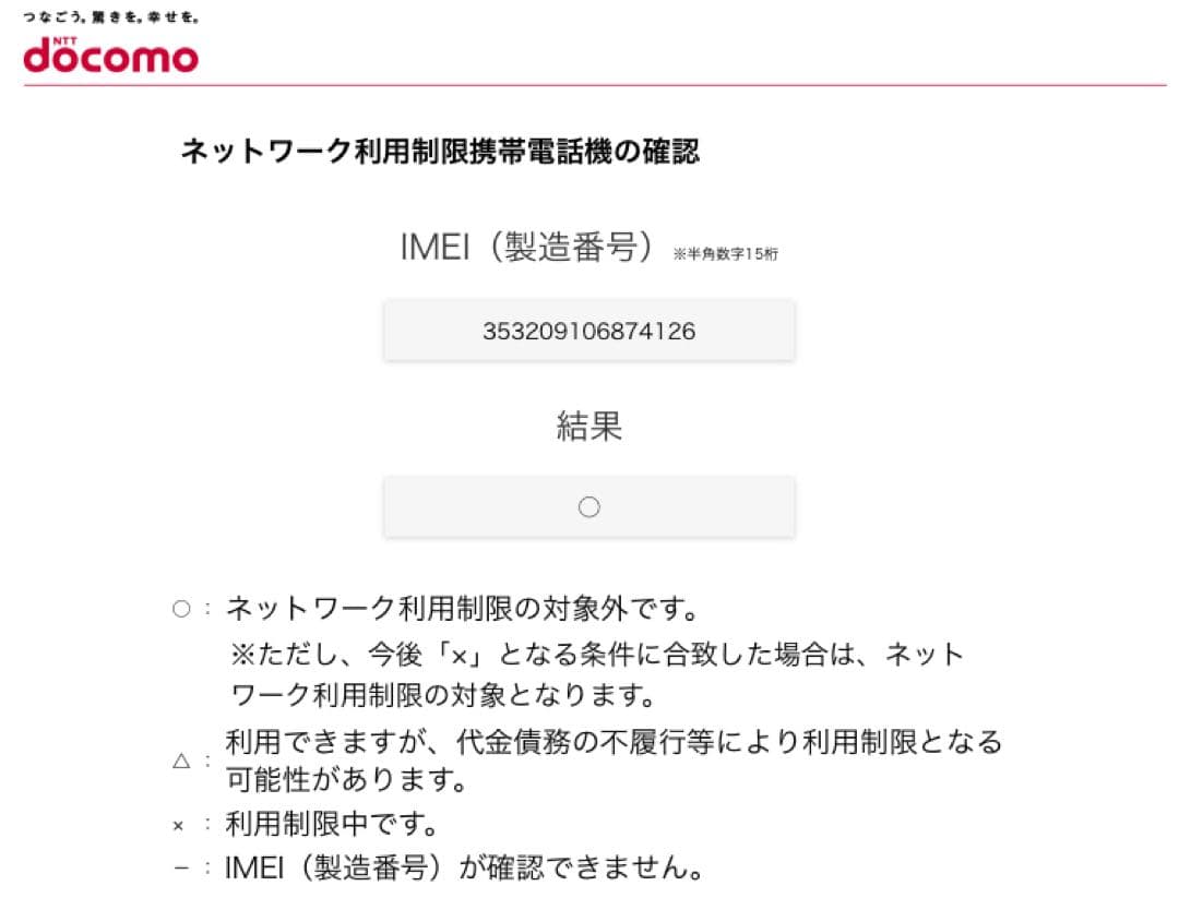 バッテリー容量98%★iPad 第7世代 32GB Wi-Fi セルラー ドコモ