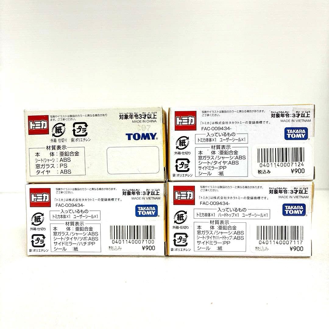 【絶版希少品】ディズニートミカ 4台セット