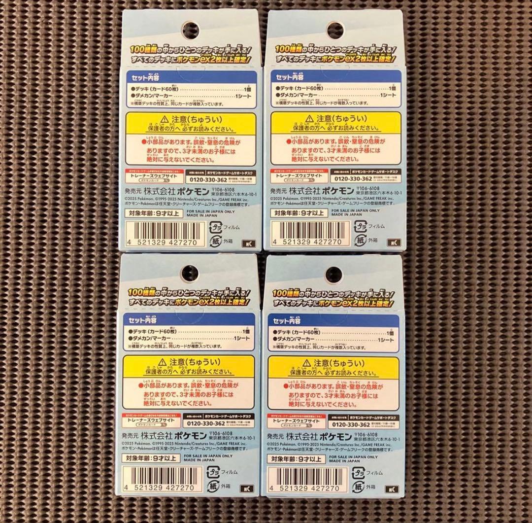 【新品未開封】スタートデッキ100バトルコレクション ４個セット