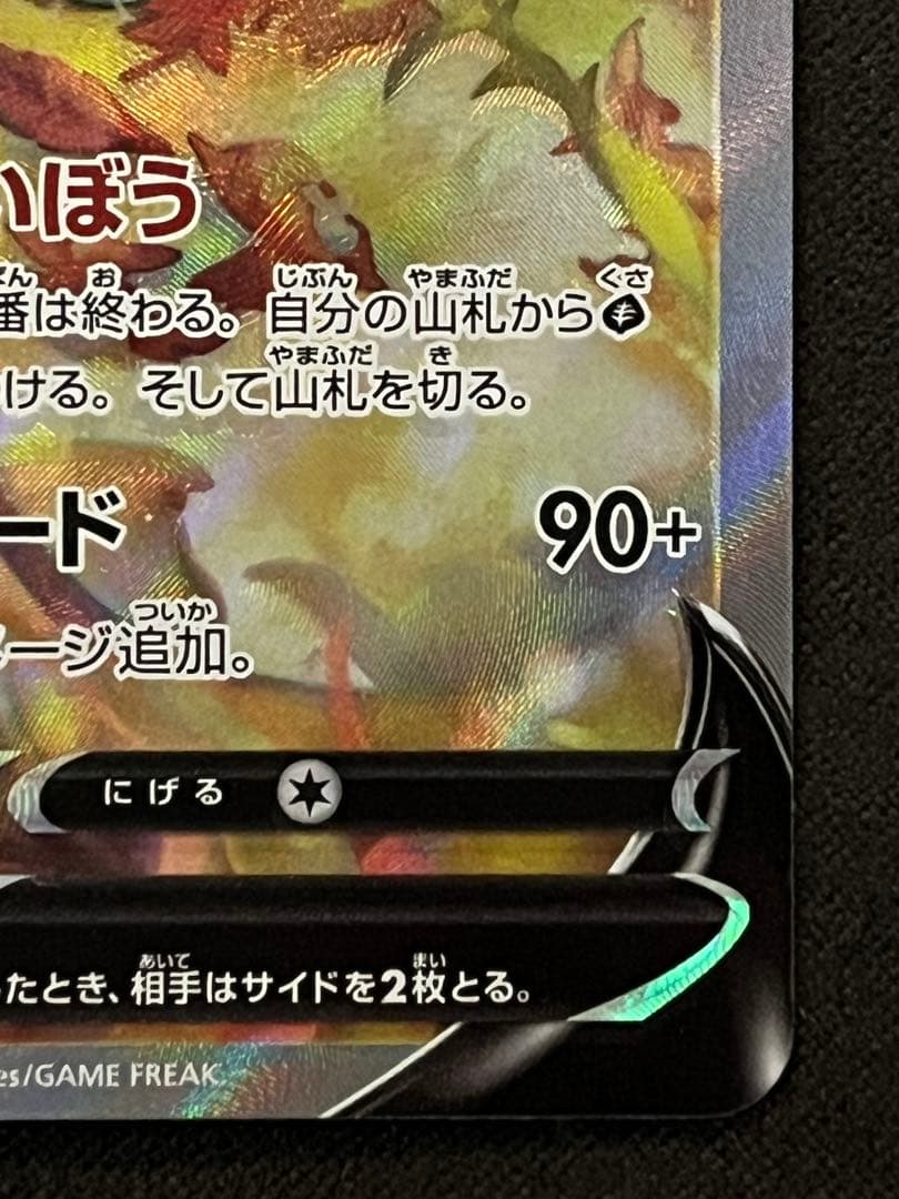 リーフィア V sr sa 美品 イーブイヒーローズ 071/069