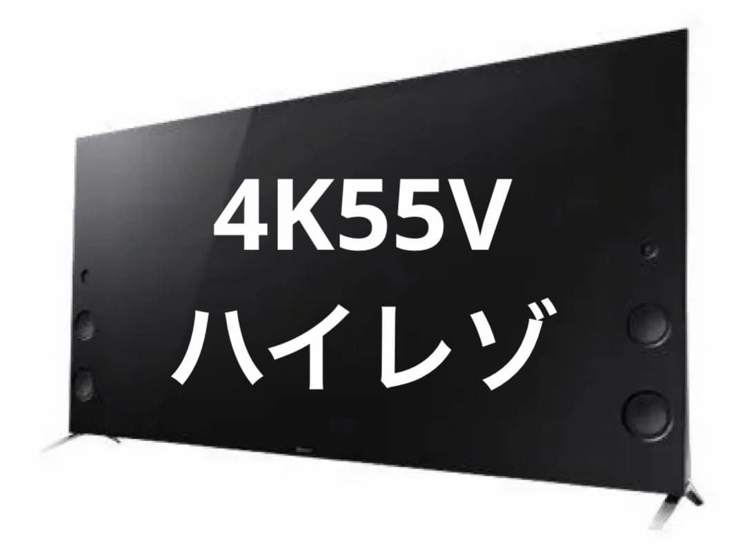 SONY BRAVIA 55V KJ-55x9300c ハイレゾ スマートTV