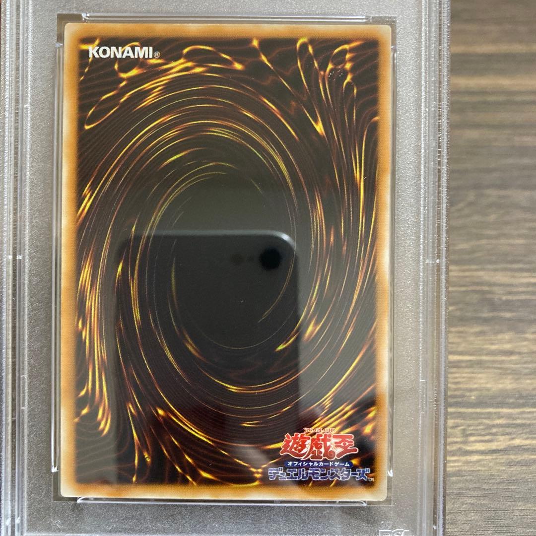 【遊戯王カード 初期】【PSA9】右手に盾を左手に剣を