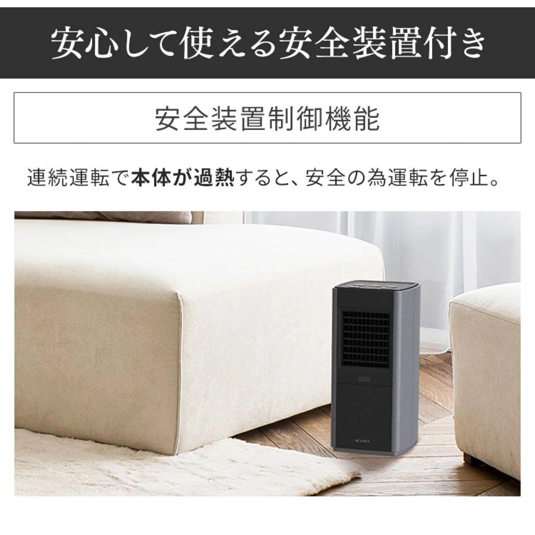 【新品】アイリスオーヤマ　大容量セラミックファンヒータースリム　人感センサー付き