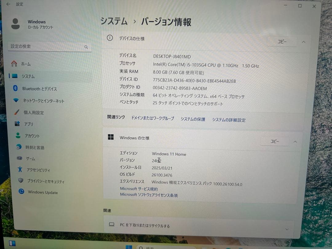 Windowsタブレット本体 Surface Pro7 Core i5 / 8GB / 256GB