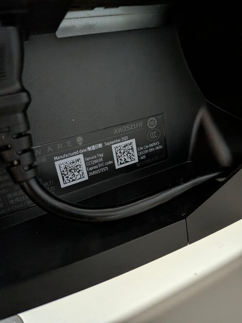 ALIENWARE モニター AW2521HF　エルゴトロンモニターアーム付