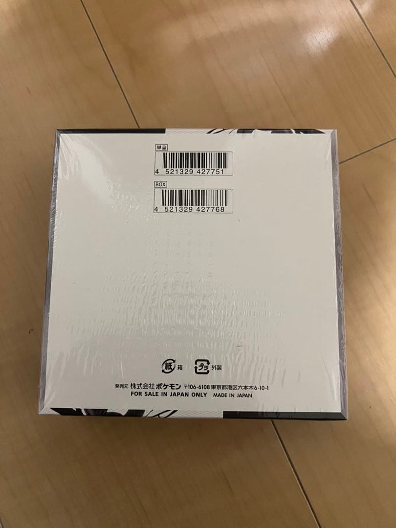 ブラックボルト　新品未開封 シュリンク付き　1box