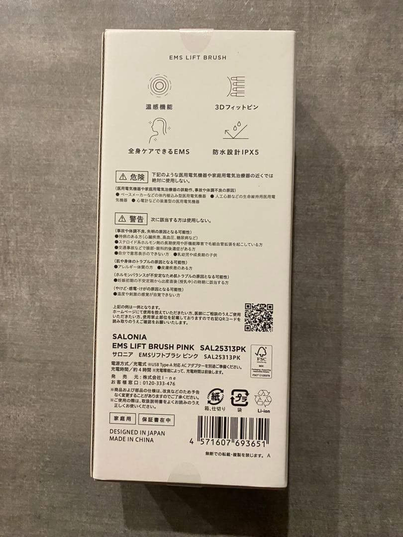 【新品未開封】SALONIA EMSリフトブラシ ピンク ギフトBOX