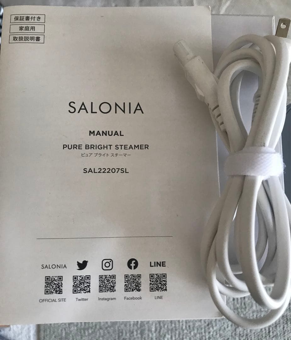 SALONIA ピュアブライトスチーマー　SAL22207SL