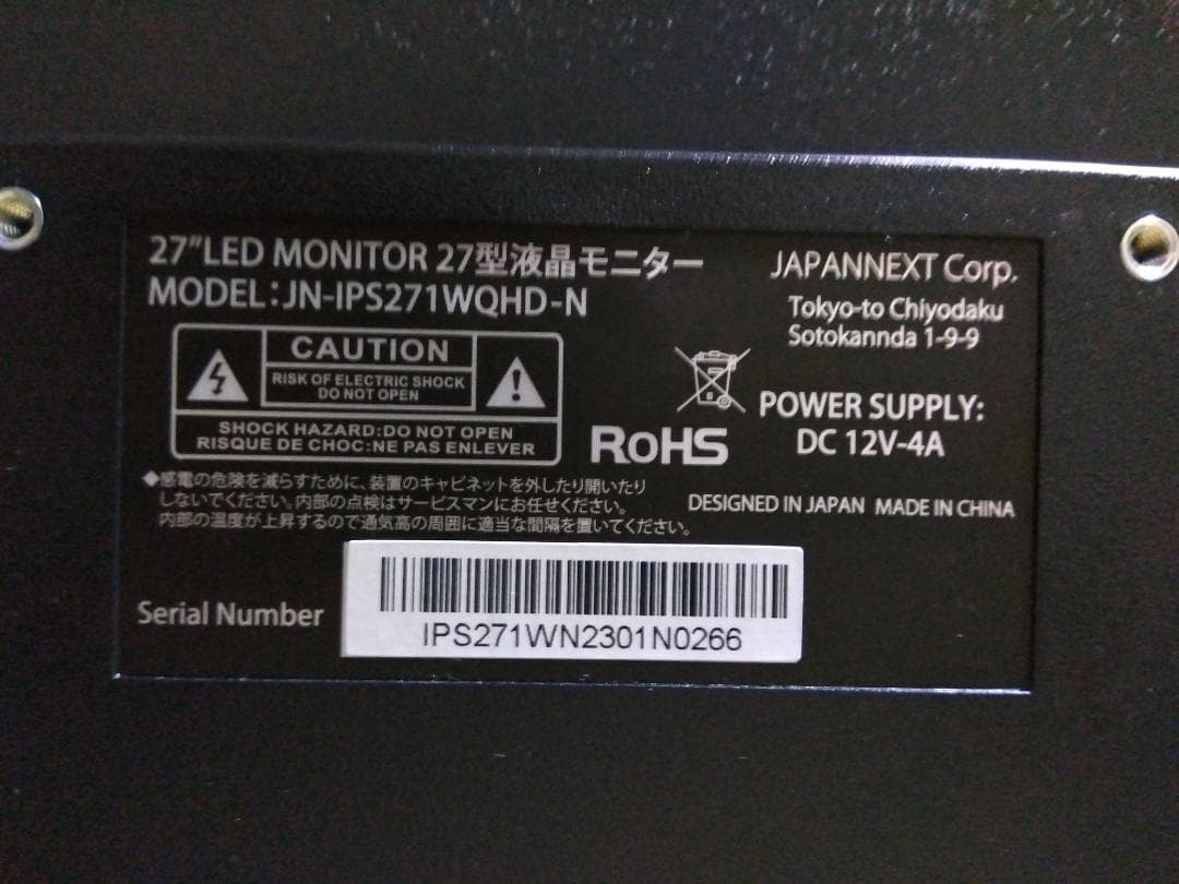 WQHD(2560x1440)　モニター本体　２７インチ