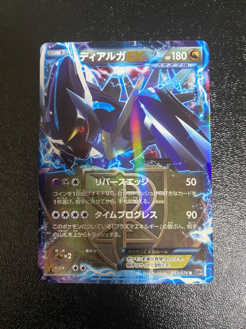 【稀少】ポケモンカード パルキアEX & ディアルガ EX 1ed 【極美品】