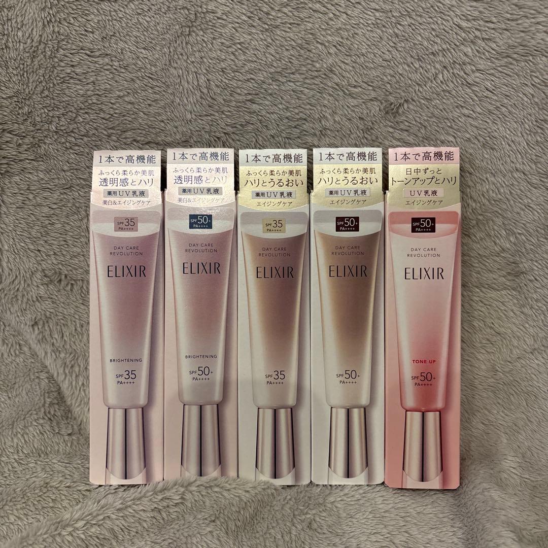 ELIXIR エリクシール 薬用UV日中用乳液5点セット