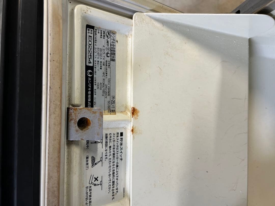 HOSHIZAKI炎色反応さん専用