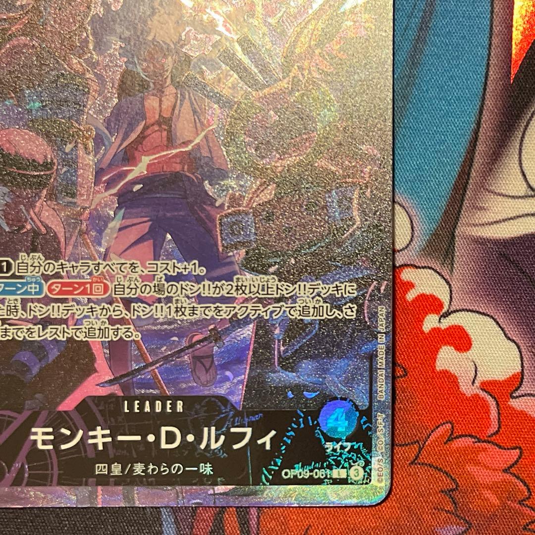 あ*ゆ様 2nd anniversary 四皇OP09-061 ルフィ　リーダー